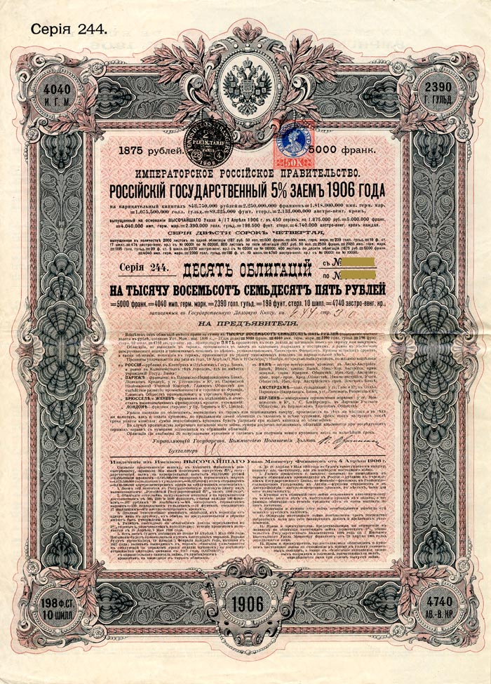 Imperial Government of Russia 5% 1906 Gold Bond - Extremely Rare (Uncanceled)